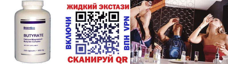 купить наркотики цена  darknet как зайти  omg tor  Бутират GHB  Донской 