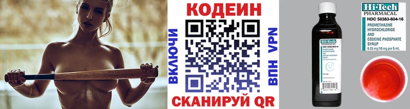 OMG вход  Донской  Codein напиток Lean (лин) 